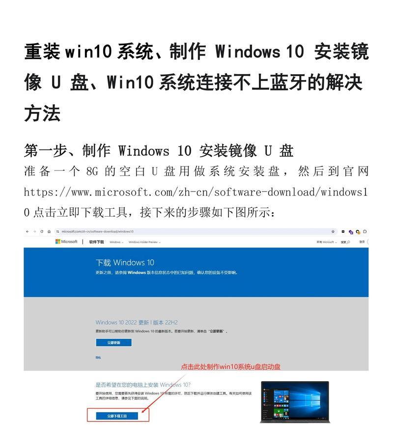 新手也能轻松操作的电脑系统重新安装教程（以U盘为工具）  第2张