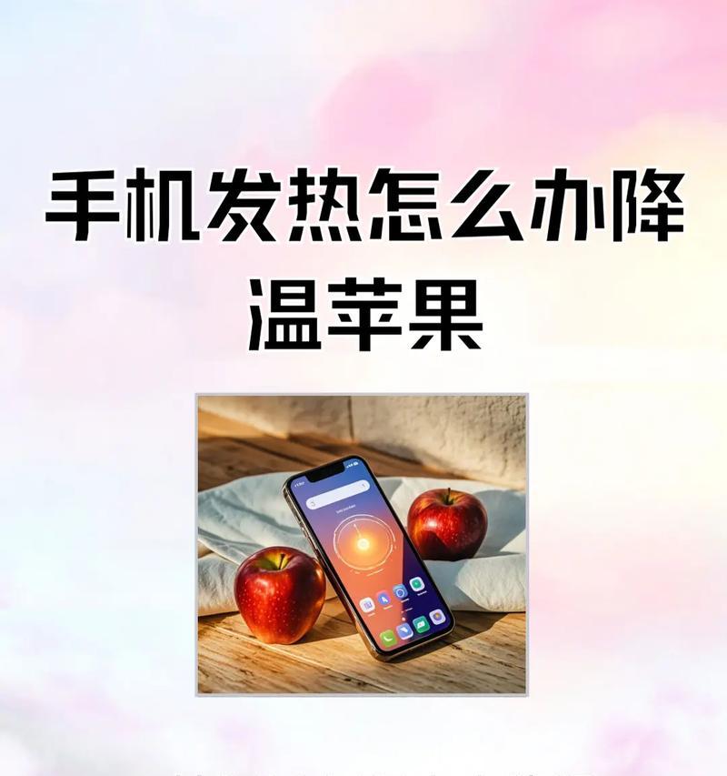 手机充电器为何会自动降温？降温原理是什么？  第2张