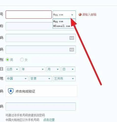 如何注册电子邮箱（详细步骤让你轻松搞定）  第1张