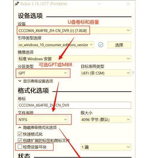 教你制作U盘启动盘安装Win10系统（简单易懂的步骤）  第1张