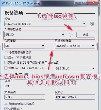 教你制作U盘启动盘安装Win10系统（简单易懂的步骤）  第2张