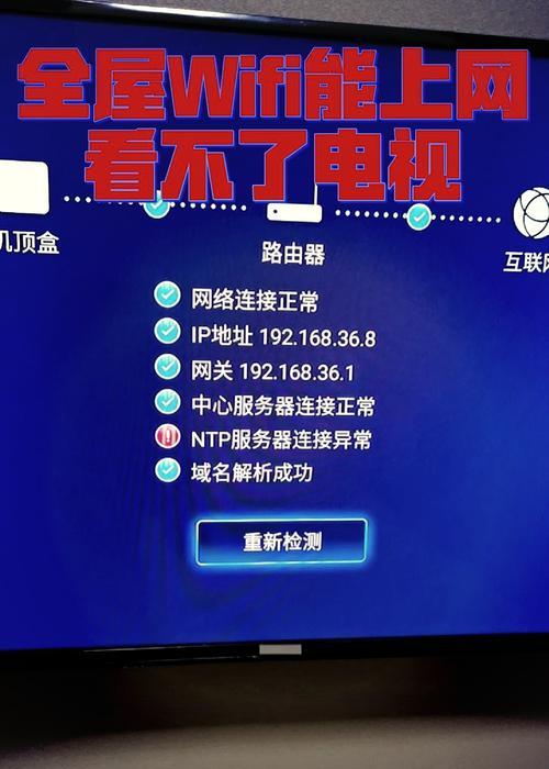 机顶盒信号检测方法是什么？  第1张