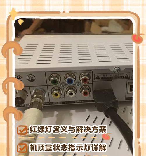 机顶盒信号检测方法是什么？  第2张