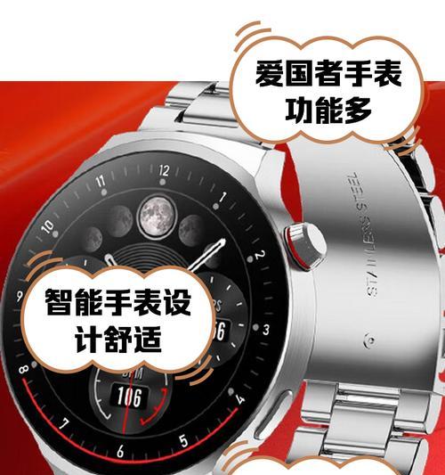 爱国智能手表品牌信誉如何？  第1张
