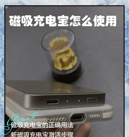 苹果手机磁吸充电宝的使用方法是什么？  第1张