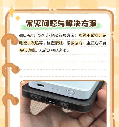 苹果手机磁吸充电宝的使用方法是什么？  第2张