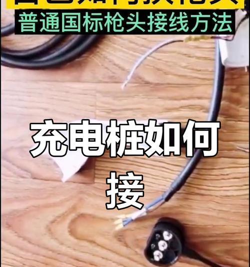 充电式移动式电源接线方法是什么？接线后如何确保安全使用？  第1张