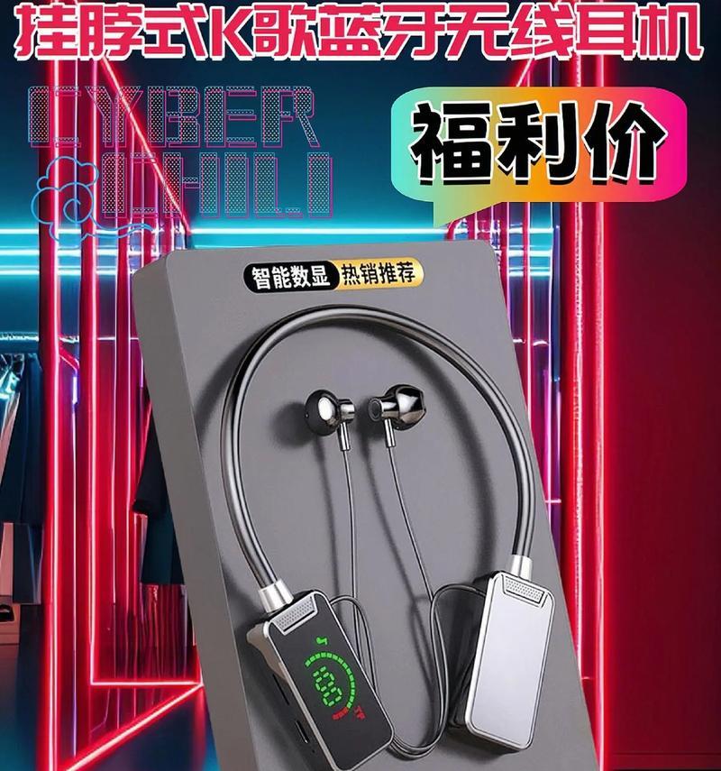 2024年最受欢迎的蓝牙耳机挂脖式品牌排行榜（挑选最适合你的耳机）  第2张