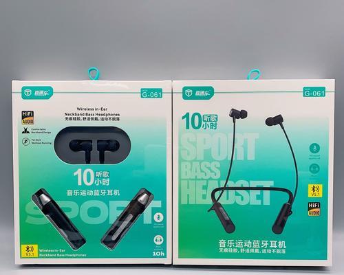2024年最受欢迎的蓝牙耳机挂脖式品牌排行榜（挑选最适合你的耳机）  第1张