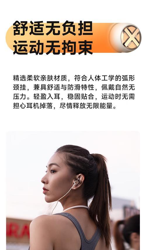 2024年最受欢迎的蓝牙耳机挂脖式品牌排行榜（挑选最适合你的耳机）  第3张