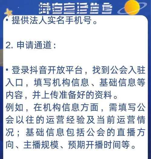 以太网抖音直播的开启流程是怎样的？  第2张