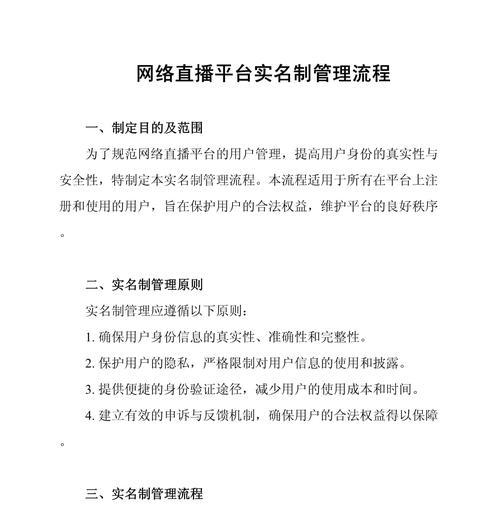 以太网抖音直播的开启流程是怎样的？  第3张