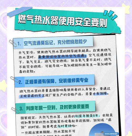 高层燃气热水器使用方法是什么？安全注意事项有哪些？  第1张