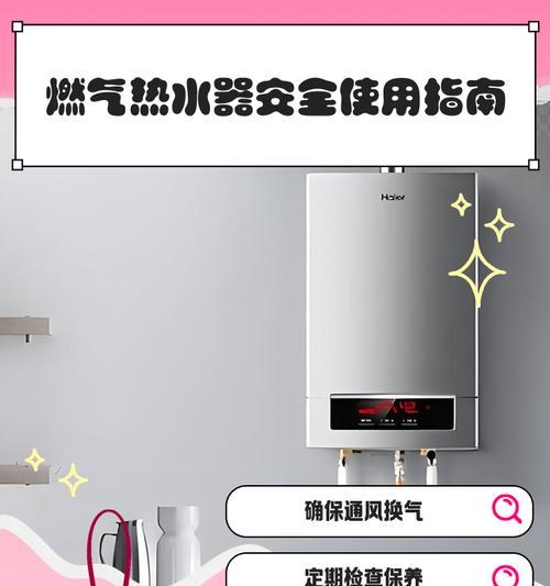 高层燃气热水器使用方法是什么？安全注意事项有哪些？  第3张