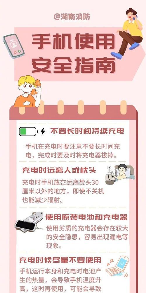 充电器插着睡觉安全吗？对手机电池有影响吗？  第2张
