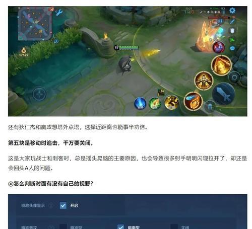 王者荣耀怎么设置好？有哪些设置可以优化游戏体验？  第2张
