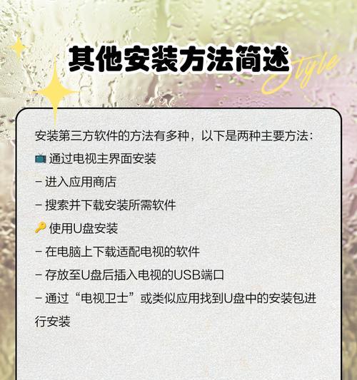 长虹电视白竖带调整方法？  第2张