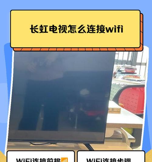 长虹电视白竖带调整方法？  第1张