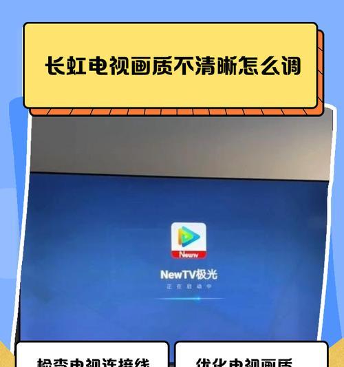 长虹电视白竖带调整方法？  第3张