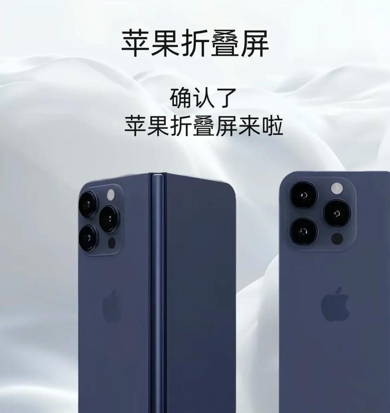 折叠手机如何使用苹果音乐？苹果音乐在折叠手机上的操作方法是什么？  第2张