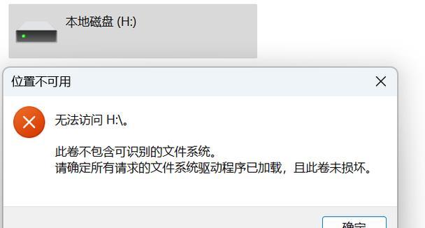 数据移动硬盘无法读取修复窍门（解决移动硬盘读取问题的十五种方法）  第1张