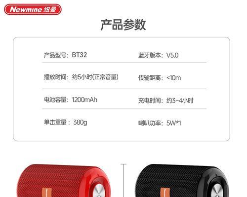 曼联蓝牙音箱使用方法是什么？  第1张