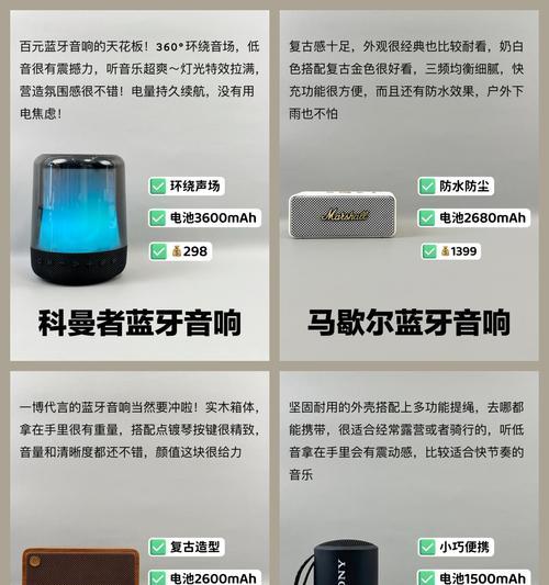 曼联蓝牙音箱使用方法是什么？  第2张
