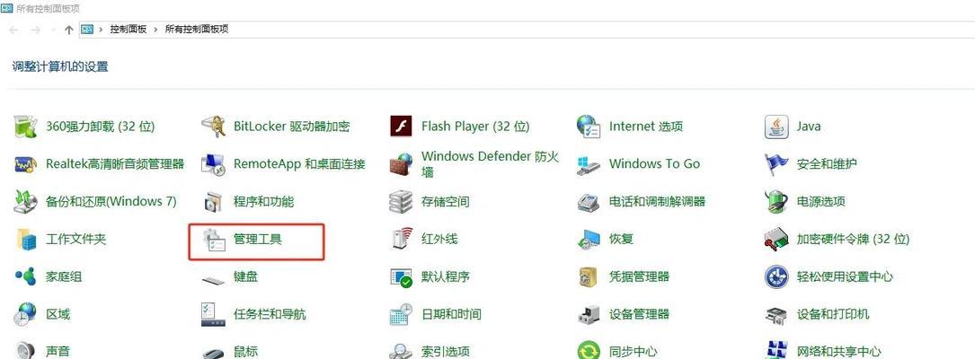 数据移动硬盘无法读取修复窍门（解决移动硬盘读取问题的十五种方法）  第3张