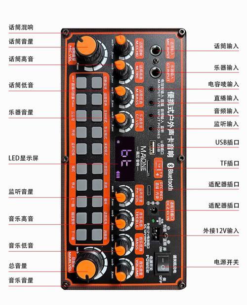 曼联蓝牙音箱使用方法是什么？  第3张