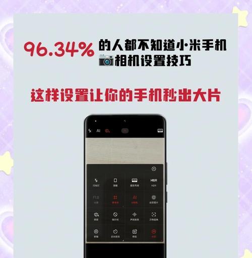 小米11如何开启美颜拍照功能？设置步骤详细吗？  第2张