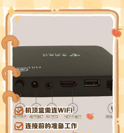 电视机顶盒重启后怎么恢复？恢复步骤和常见问题是什么？  第3张