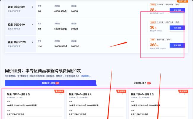 服务器快速获取物品的方法是什么？  第3张