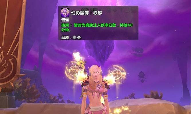 魔兽世界隐藏头盔和披风的方法是什么？  第3张