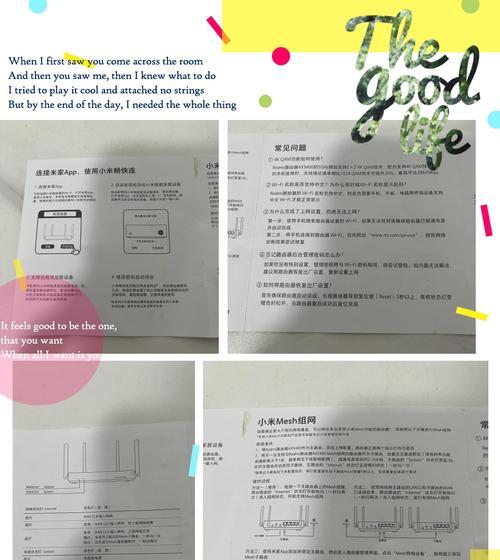 路由网关自定义设置步骤是什么？  第2张