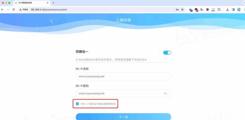 路由网关自定义设置步骤是什么？  第3张