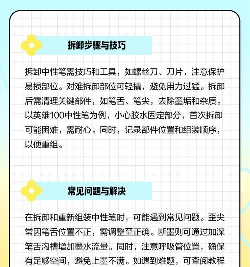 手写笔新笔使用方法视频教程哪里找？视频教程内容包括哪些？  第1张
