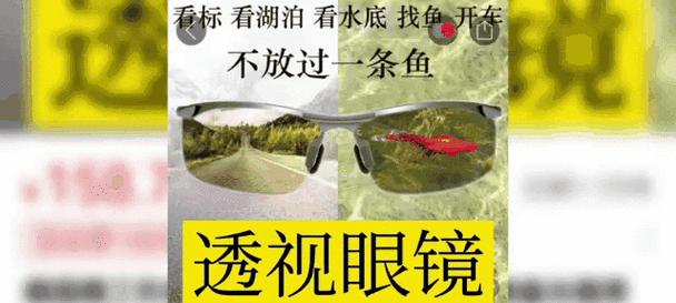 永久夜视眼镜视频制作方法是什么？  第1张