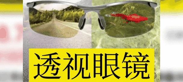 永久夜视眼镜视频制作方法是什么？  第3张