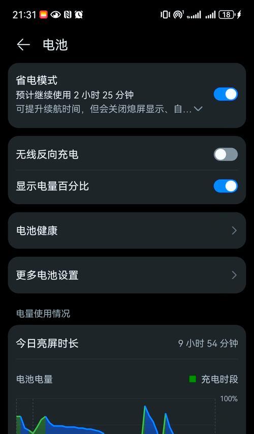 手机反应特别慢的原因与处理方法（掌握这些技巧）  第3张