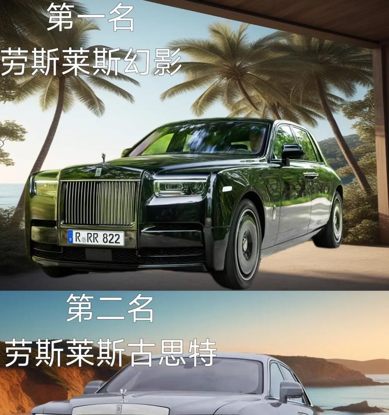 探秘全球顶级豪车排名  第1张