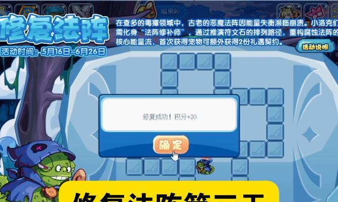 洛克王国炸区的正确方法是什么？  第2张