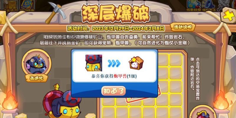 洛克王国炸区的正确方法是什么？  第3张