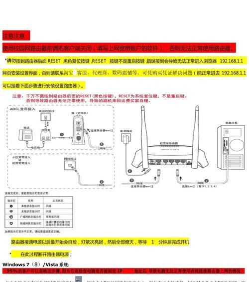 从头到尾，如何安装新的WiFi路由器（详细步骤）  第3张