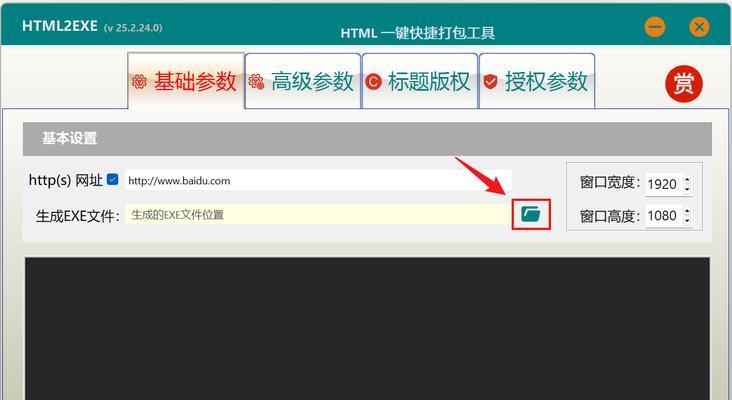 打开exe文件必备软件推荐（解决打不开exe文件的烦恼）  第2张