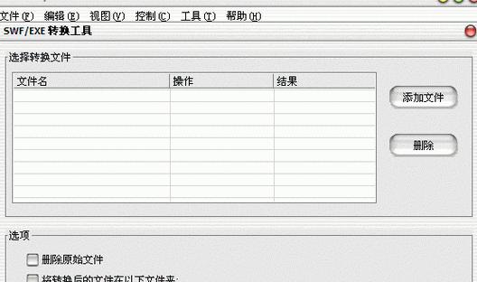 打开exe文件必备软件推荐（解决打不开exe文件的烦恼）  第3张