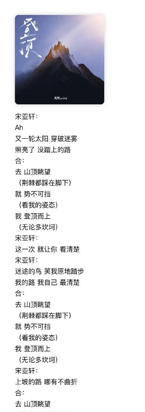 分清主歌和副歌的技巧（以一招帮你轻松分辨）  第1张