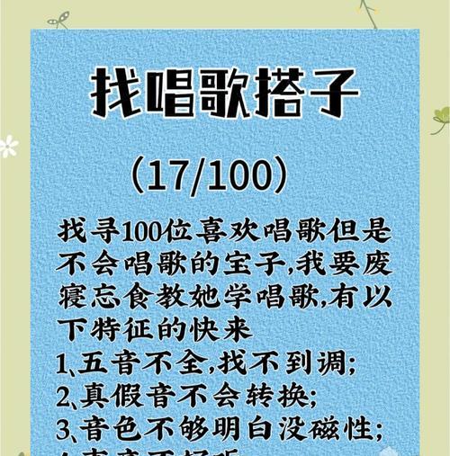 分清主歌和副歌的技巧（以一招帮你轻松分辨）  第2张