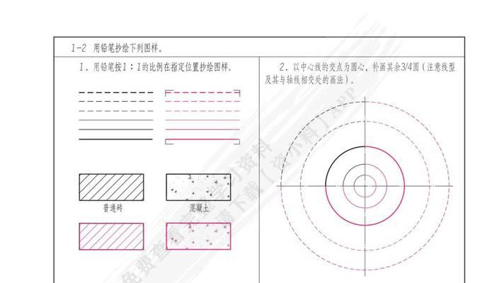 初识CAD绘图软件（入门基础知识与技巧分享）  第3张