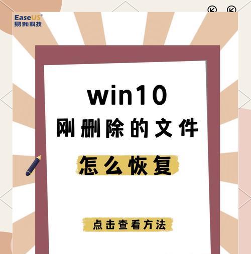 为什么你的Win10重要文件一删就丢？这5招能救回来！  第1张