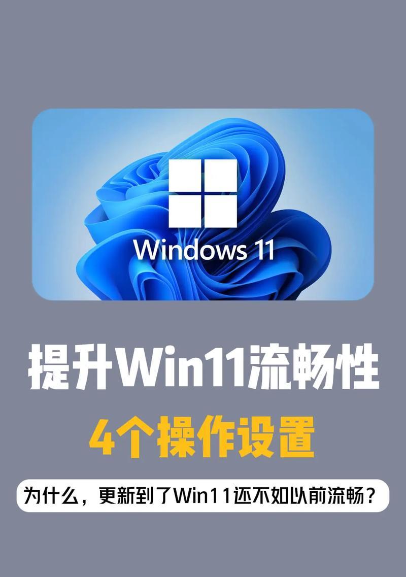 win11阿三(4个实用妙招)  第1张
